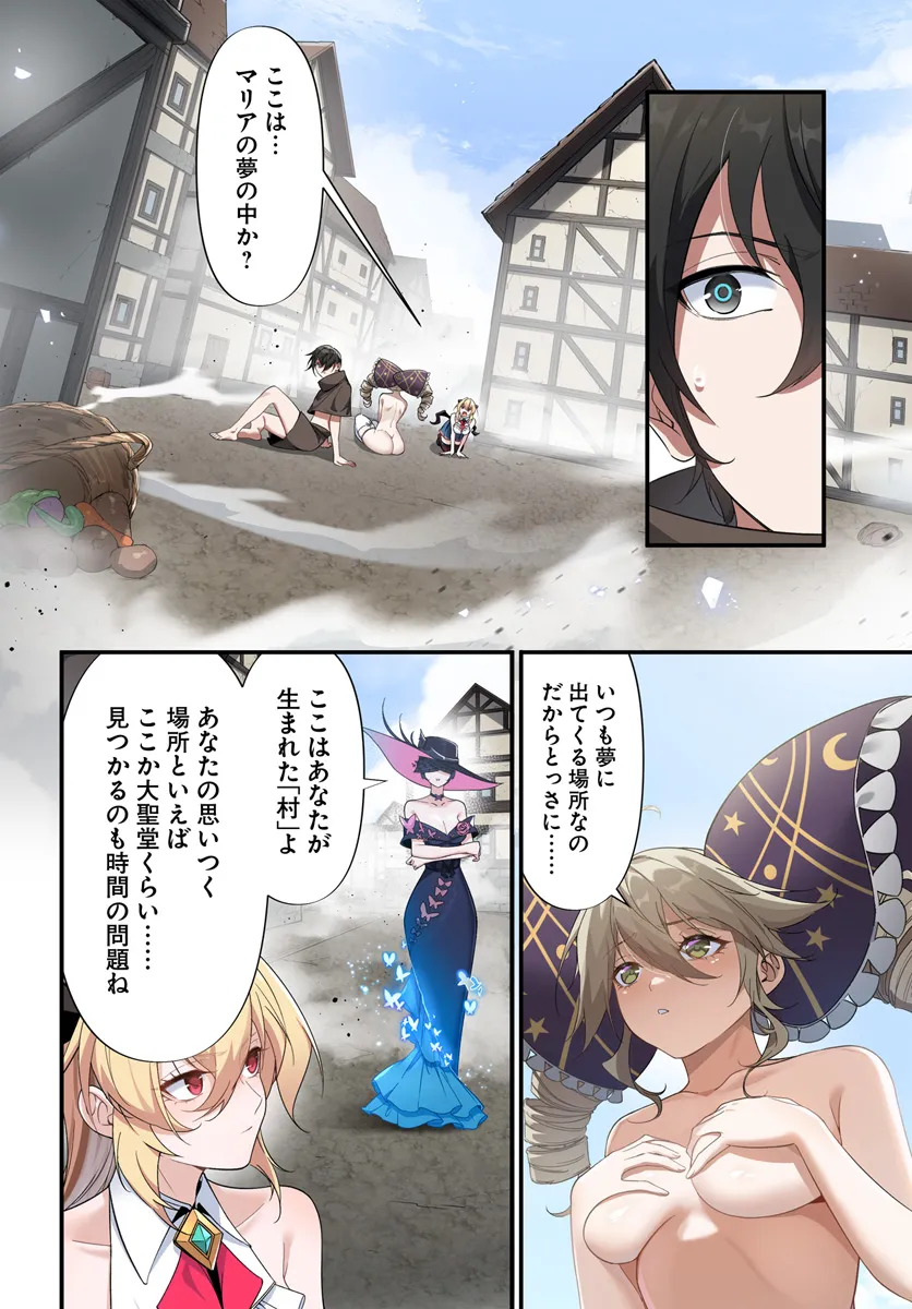 监禁邪神用后宫征服异世界,邪神監禁ハーレムで異世界征服! Chap 5.1 - Next Chap 6.1