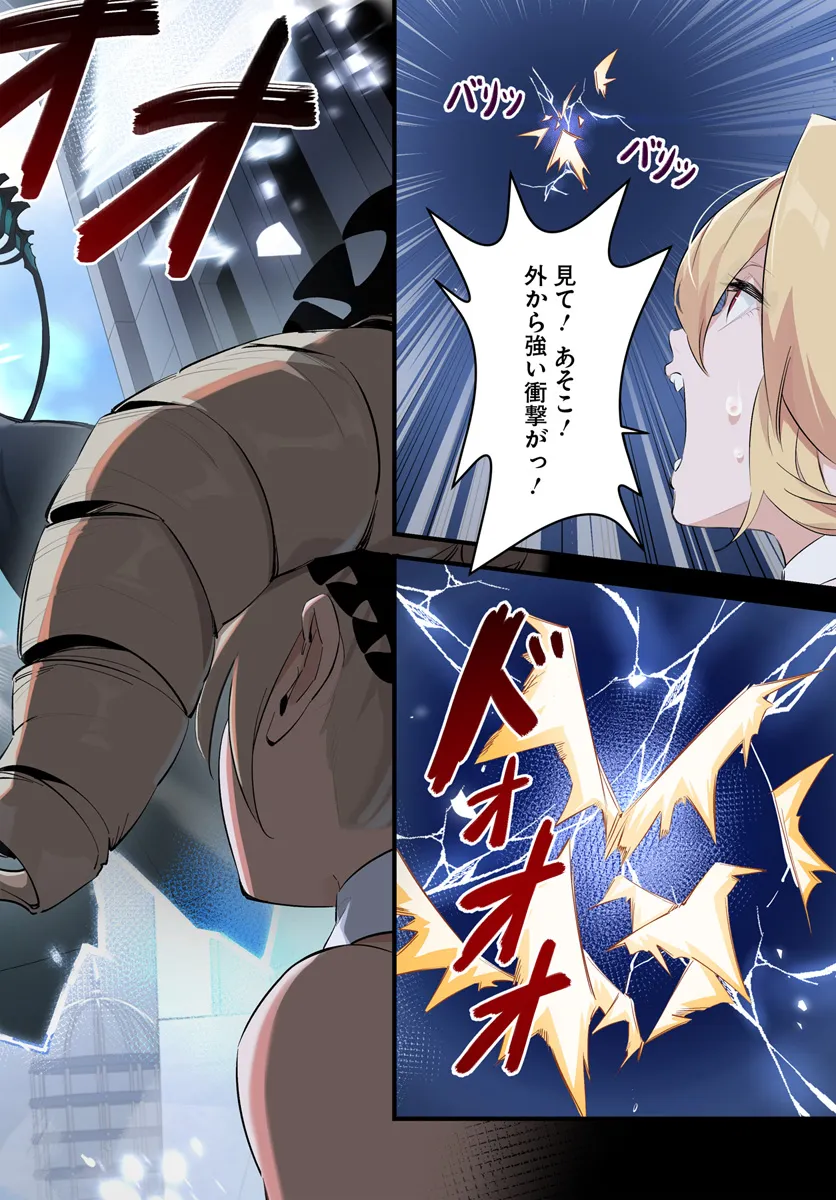 监禁邪神用后宫征服异世界,邪神監禁ハーレムで異世界征服! Chap 5.1 - Next Chap 6.1