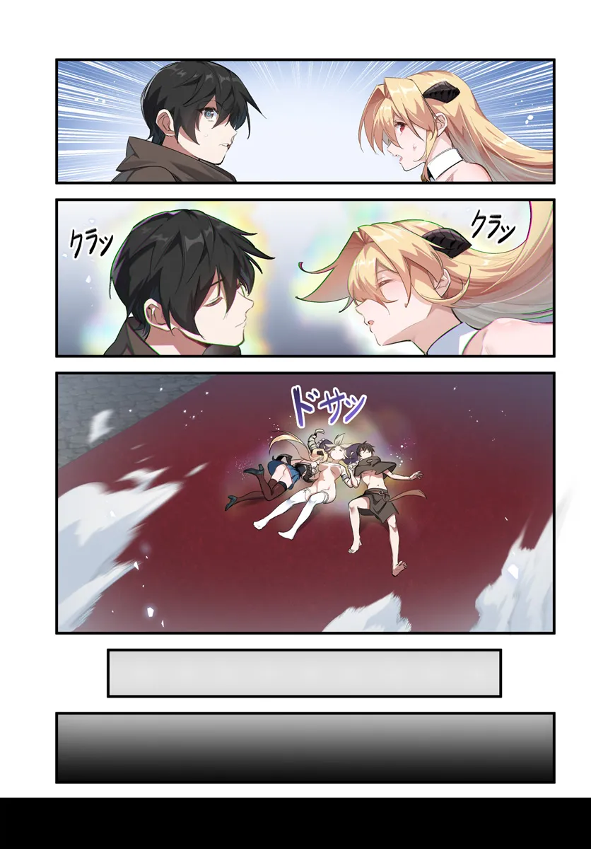 监禁邪神用后宫征服异世界,邪神監禁ハーレムで異世界征服! Chap 5.1 - Next Chap 6.1