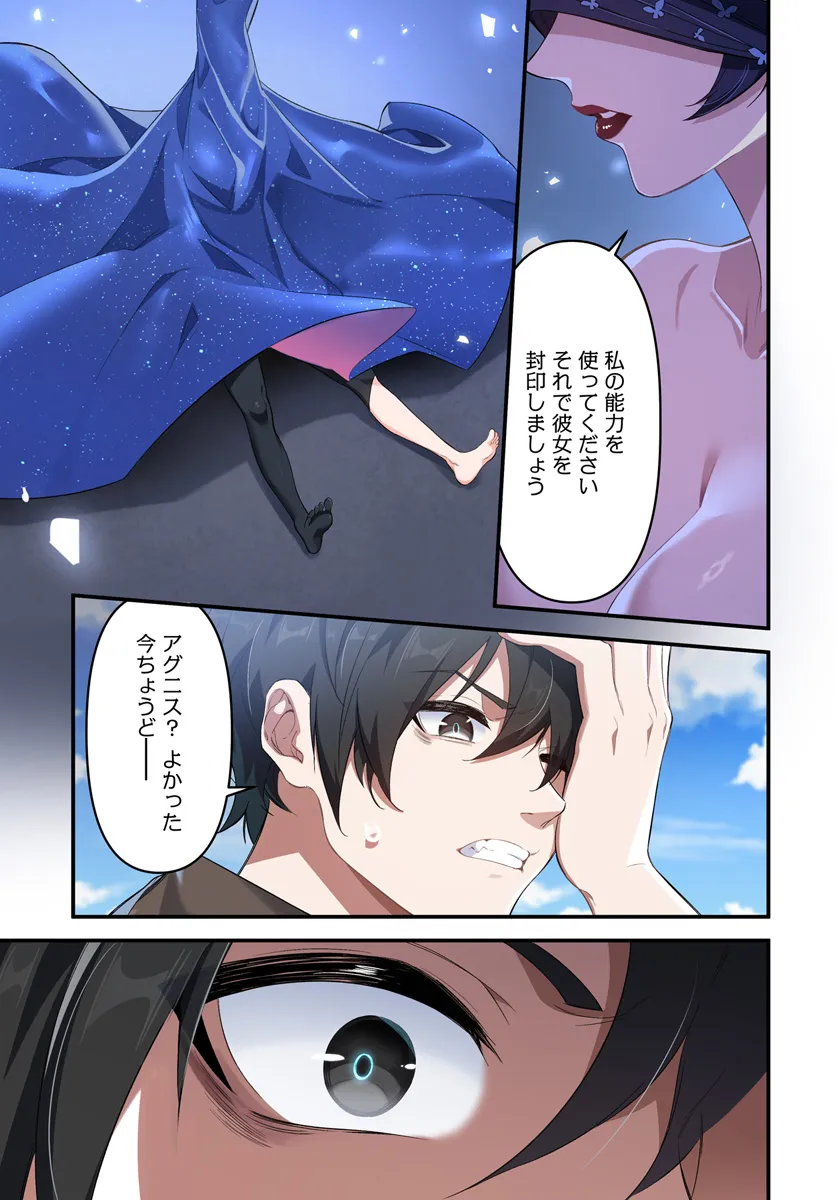 监禁邪神用后宫征服异世界,邪神監禁ハーレムで異世界征服! Chap 5.2 - Next Chap 6.2