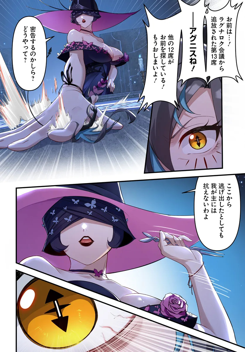 监禁邪神用后宫征服异世界,邪神監禁ハーレムで異世界征服! Chap 5.2 - Next Chap 6.2