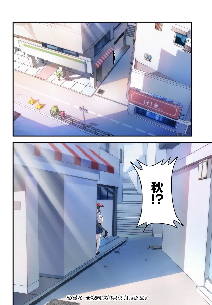 监禁邪神用后宫征服异世界,邪神監禁ハーレムで異世界征服! Chap 5.2 - Next Chap 6.2