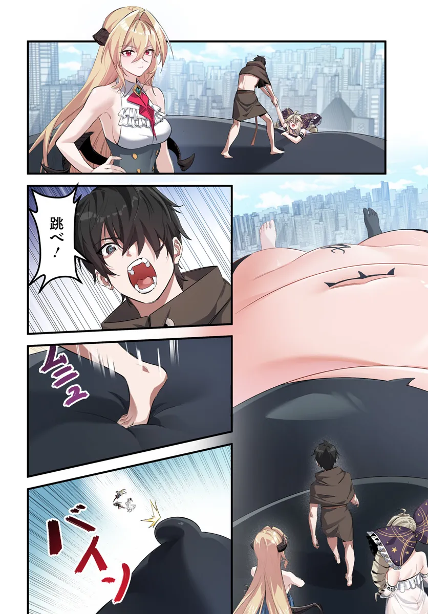 监禁邪神用后宫征服异世界,邪神監禁ハーレムで異世界征服! Chap 5.2 - Next Chap 6.2