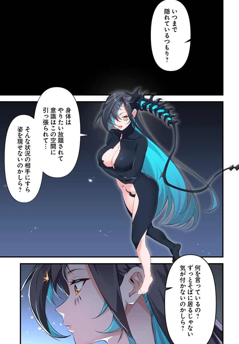 监禁邪神用后宫征服异世界,邪神監禁ハーレムで異世界征服! Chap 5.2 - Next Chap 6.2