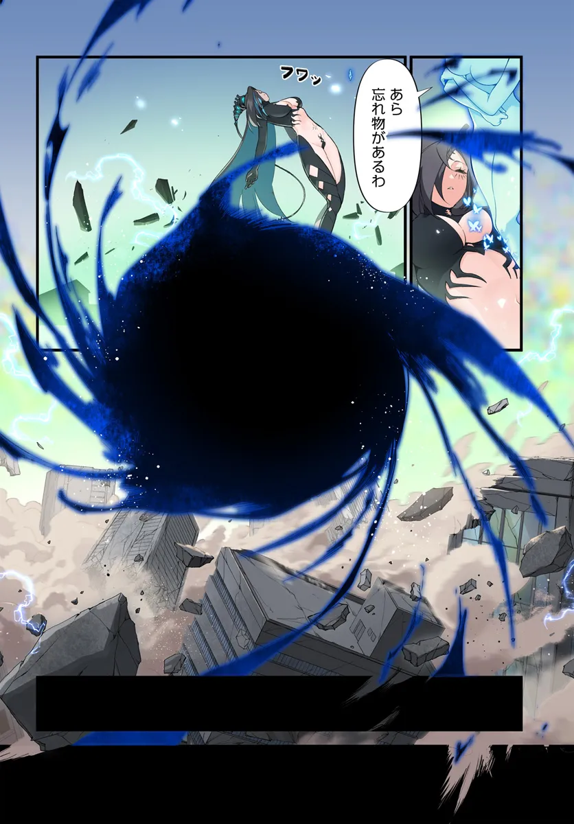 监禁邪神用后宫征服异世界,邪神監禁ハーレムで異世界征服! Chap 6.1 - Next Chap 7.1