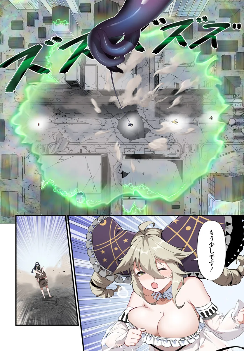 监禁邪神用后宫征服异世界,邪神監禁ハーレムで異世界征服! Chap 6.1 - Next Chap 7.1