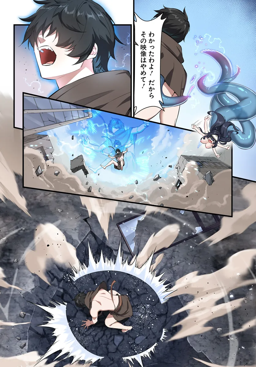 监禁邪神用后宫征服异世界,邪神監禁ハーレムで異世界征服! Chap 6.1 - Next Chap 7.1