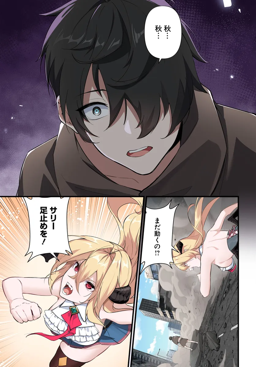 监禁邪神用后宫征服异世界,邪神監禁ハーレムで異世界征服! Chap 6.1 - Next Chap 7.1