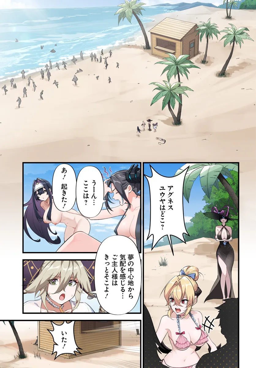 监禁邪神用后宫征服异世界,邪神監禁ハーレムで異世界征服! Chap 6.2 - Next Chap 7.2