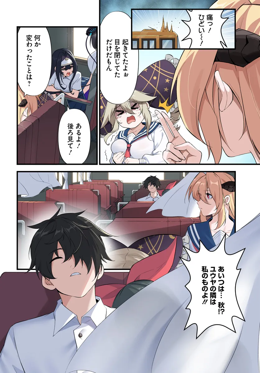 监禁邪神用后宫征服异世界,邪神監禁ハーレムで異世界征服! Chap 6.2 - Next Chap 7.2