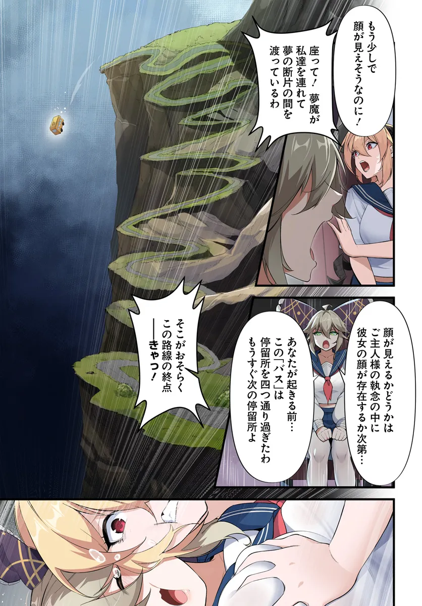 监禁邪神用后宫征服异世界,邪神監禁ハーレムで異世界征服! Chap 6.2 - Next Chap 7.2