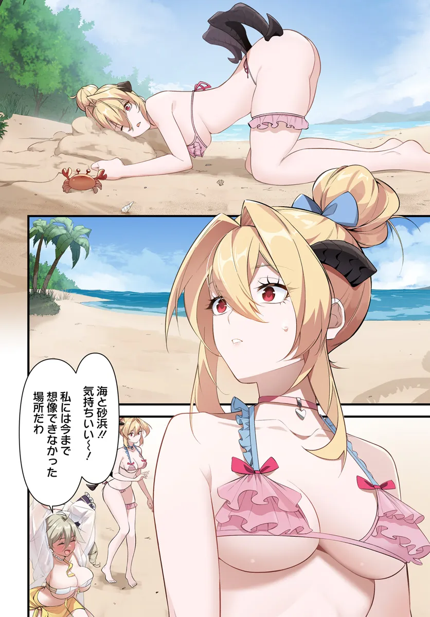 监禁邪神用后宫征服异世界,邪神監禁ハーレムで異世界征服! Chap 6.2 - Next Chap 7.2