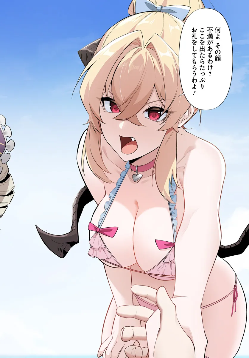 监禁邪神用后宫征服异世界,邪神監禁ハーレムで異世界征服! Chap 7.1 - Next Chap 8.1