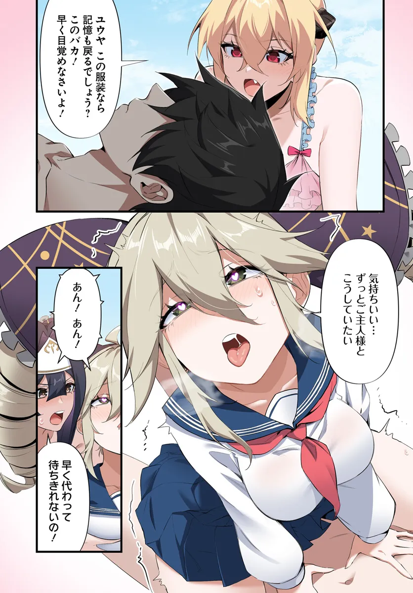 监禁邪神用后宫征服异世界,邪神監禁ハーレムで異世界征服! Chap 7.2 - Next Chap 8.2