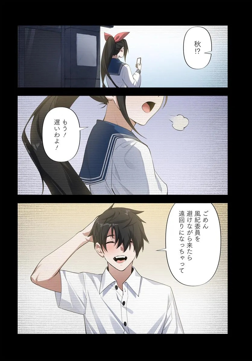 监禁邪神用后宫征服异世界,邪神監禁ハーレムで異世界征服! Chap 8.1 - Next Chap 9.1