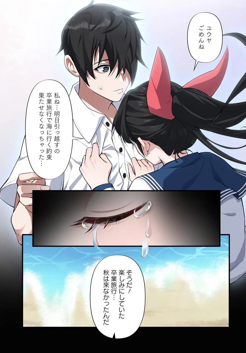 监禁邪神用后宫征服异世界,邪神監禁ハーレムで異世界征服! Chap 8.1 - Next Chap 9.1