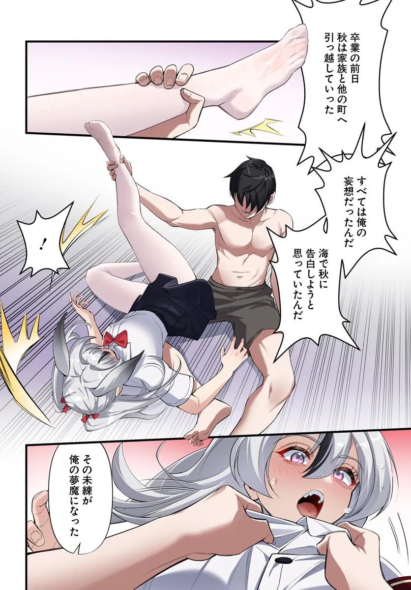 监禁邪神用后宫征服异世界,邪神監禁ハーレムで異世界征服! Chap 8.1 - Next Chap 9.1