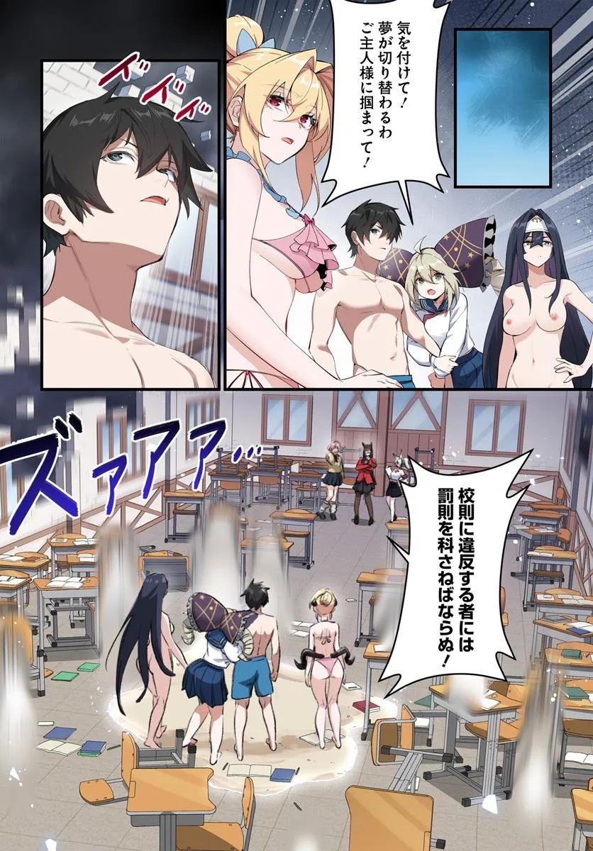 监禁邪神用后宫征服异世界,邪神監禁ハーレムで異世界征服! Chap 8.1 - Next Chap 9.1