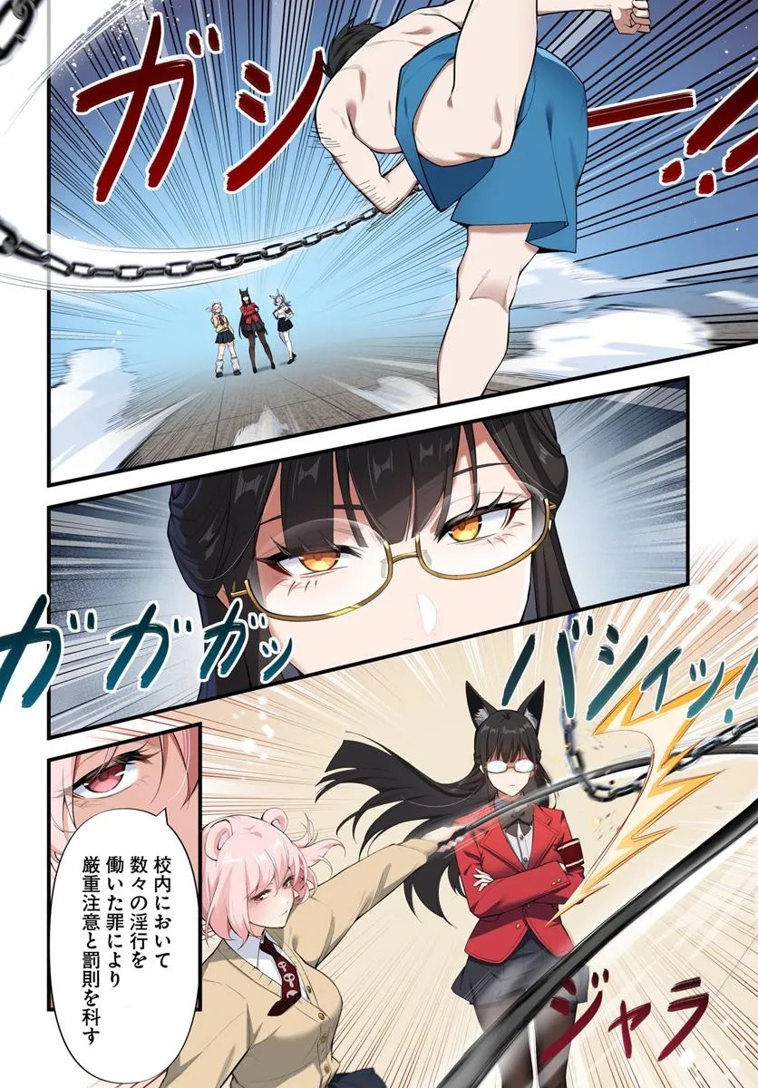 监禁邪神用后宫征服异世界,邪神監禁ハーレムで異世界征服! Chap 8.1 - Next Chap 9.1