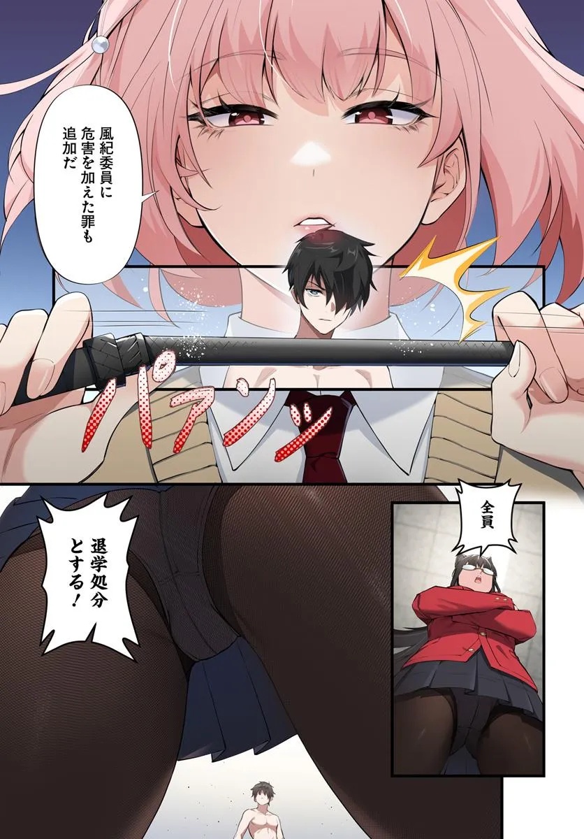 监禁邪神用后宫征服异世界,邪神監禁ハーレムで異世界征服! Chap 8.1 - Next Chap 9.1