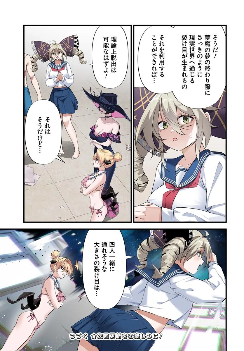 监禁邪神用后宫征服异世界,邪神監禁ハーレムで異世界征服! Chap 9.1 - Next Chap 10.1