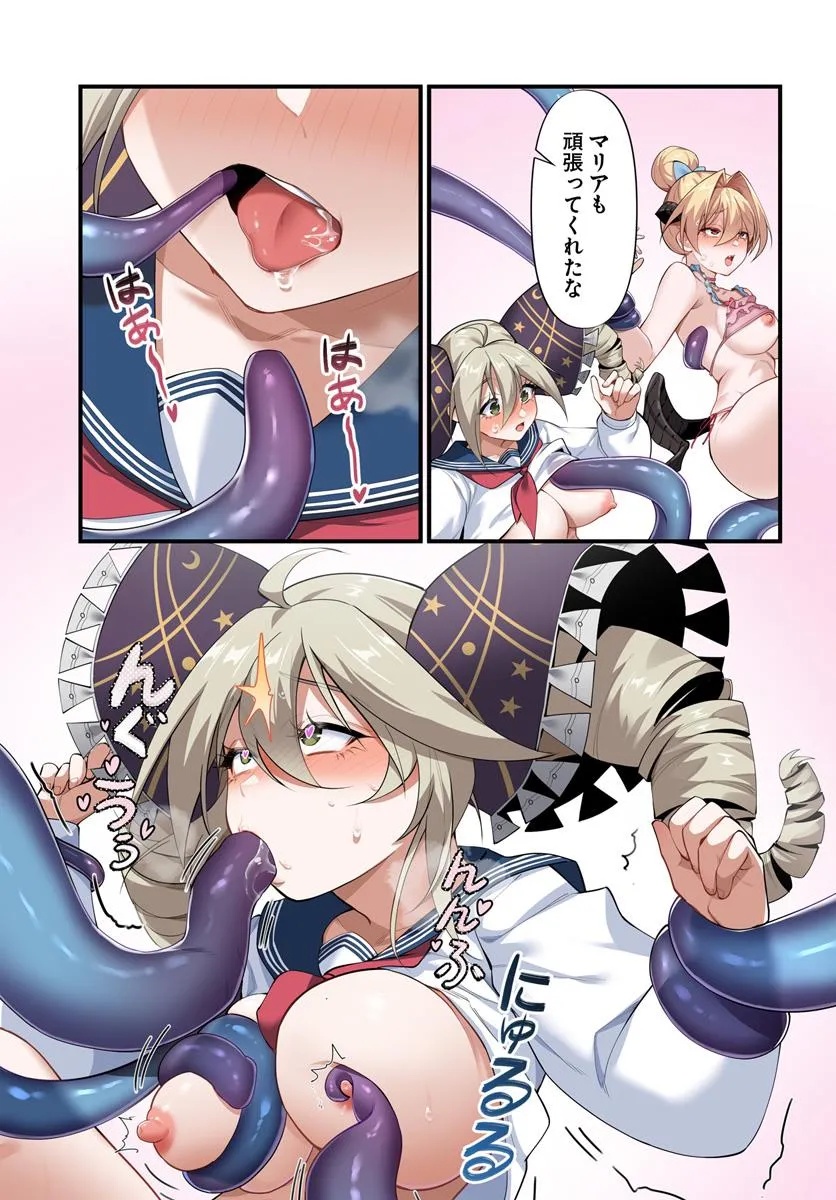 监禁邪神用后宫征服异世界,邪神監禁ハーレムで異世界征服! Chap 9.1 - Next Chap 10.1