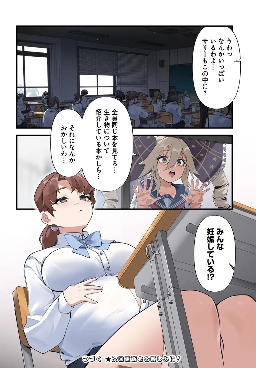 监禁邪神用后宫征服异世界,邪神監禁ハーレムで異世界征服! Chap 9.2 - Next Chap 10.2