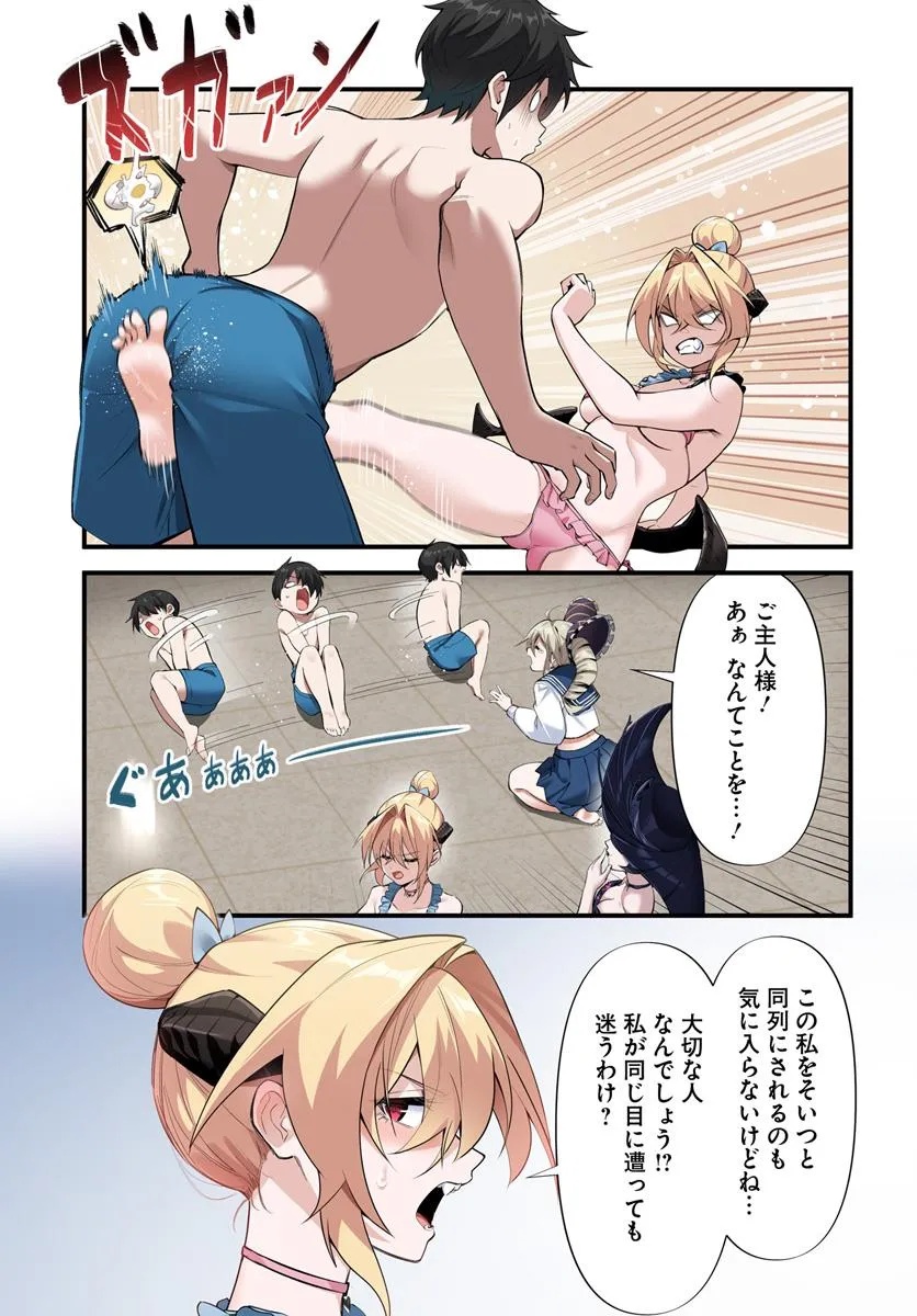 监禁邪神用后宫征服异世界,邪神監禁ハーレムで異世界征服! Chap 9.2 - Next Chap 10.2