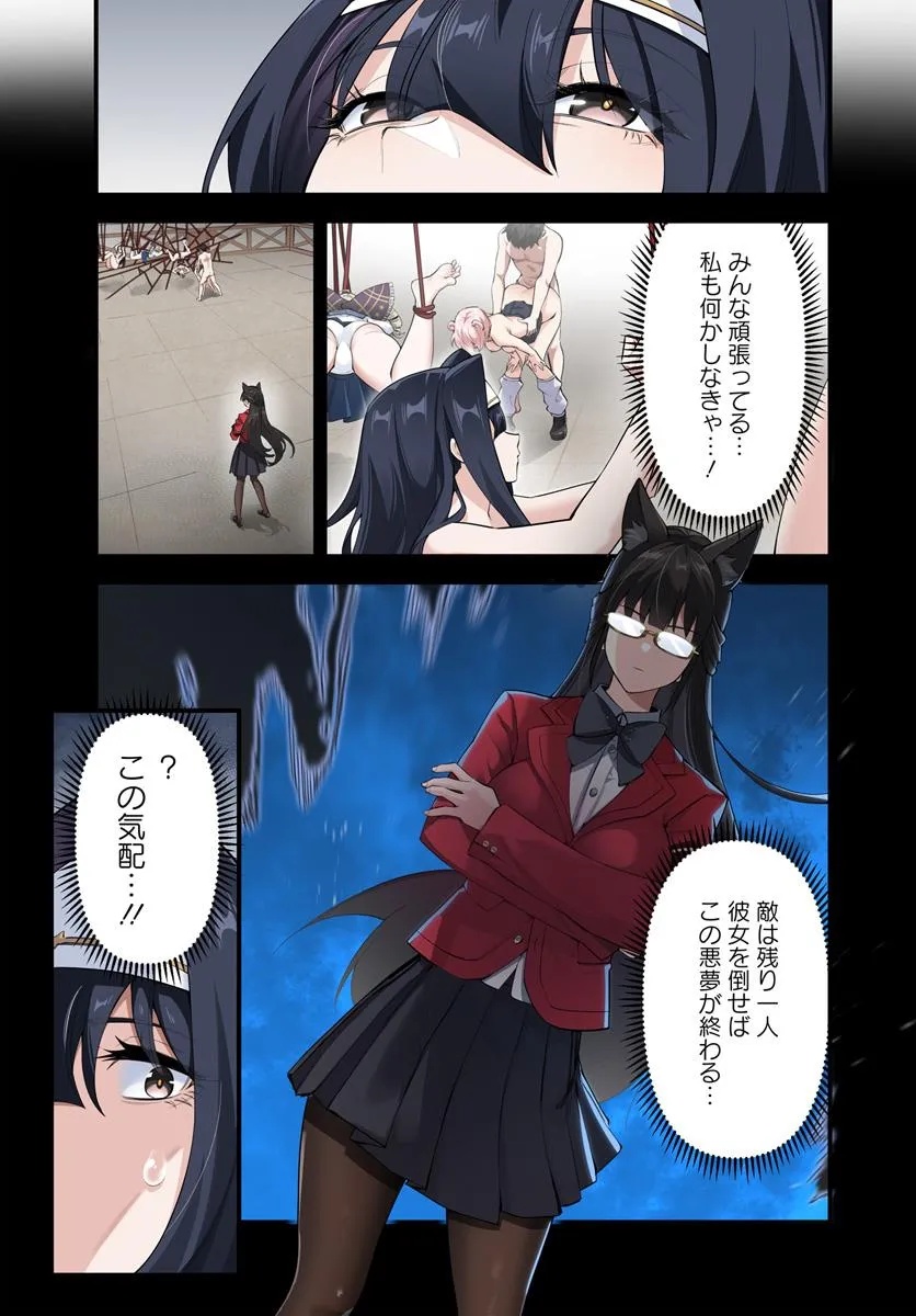 监禁邪神用后宫征服异世界,邪神監禁ハーレムで異世界征服! Chap 9.2 - Next Chap 10.2