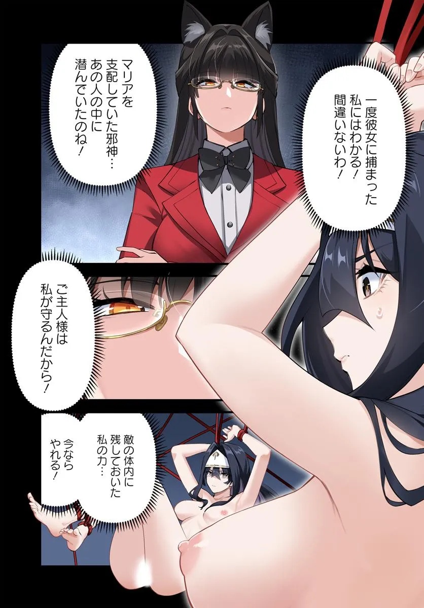 监禁邪神用后宫征服异世界,邪神監禁ハーレムで異世界征服! Chap 9.2 - Next Chap 10.2