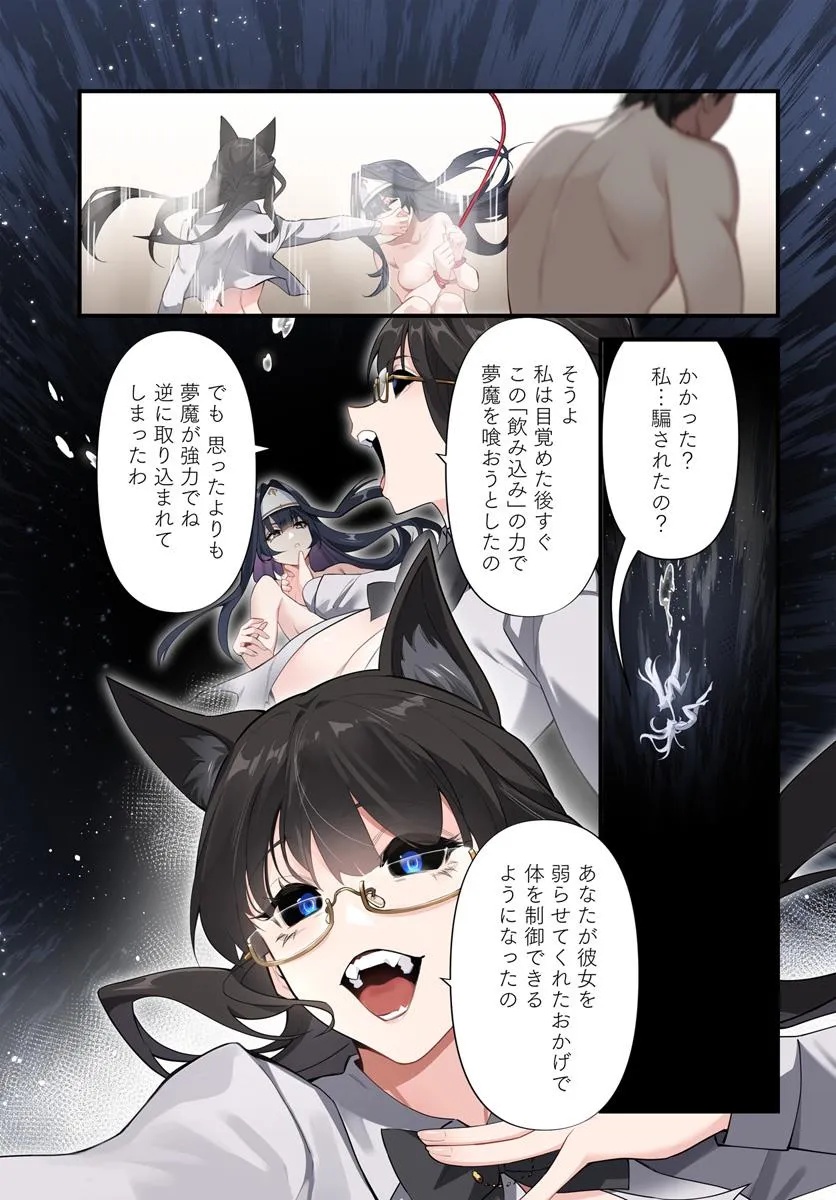 监禁邪神用后宫征服异世界,邪神監禁ハーレムで異世界征服! Chap 9.2 - Next Chap 10.2