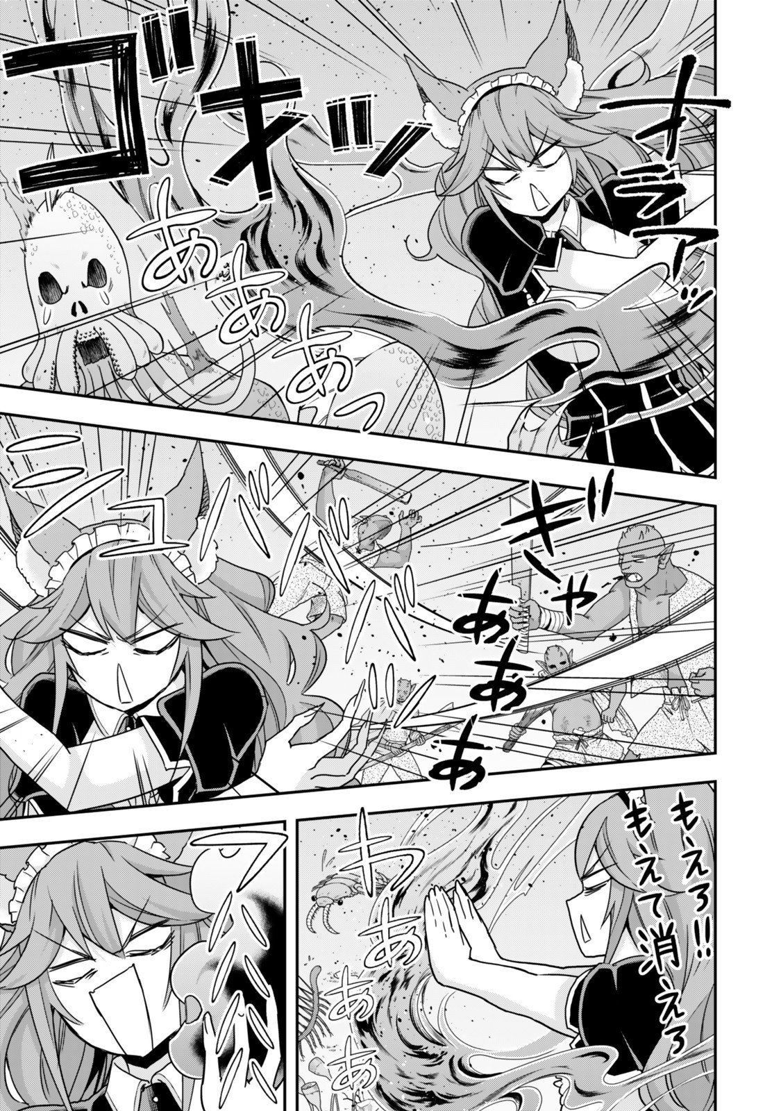 其實,我乃最強? Chap 128 - Next Chap 129