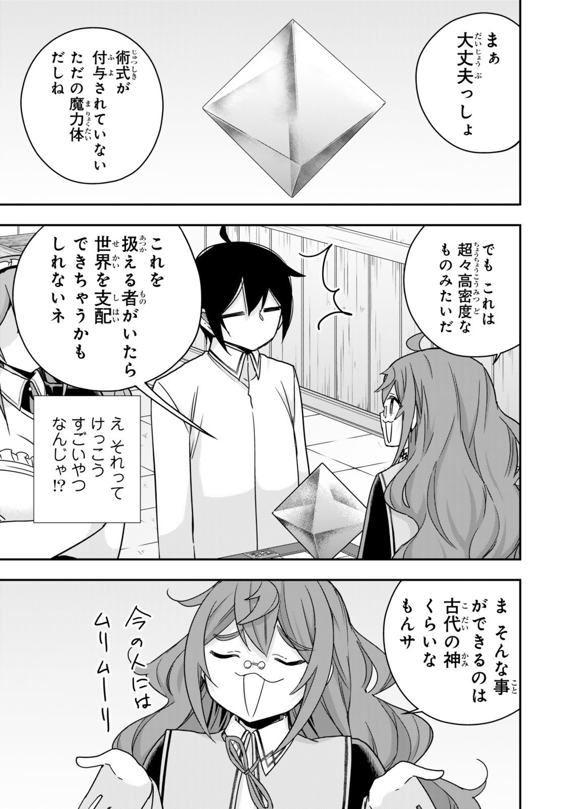 其實,我乃最強? Chap 128 - Next Chap 129