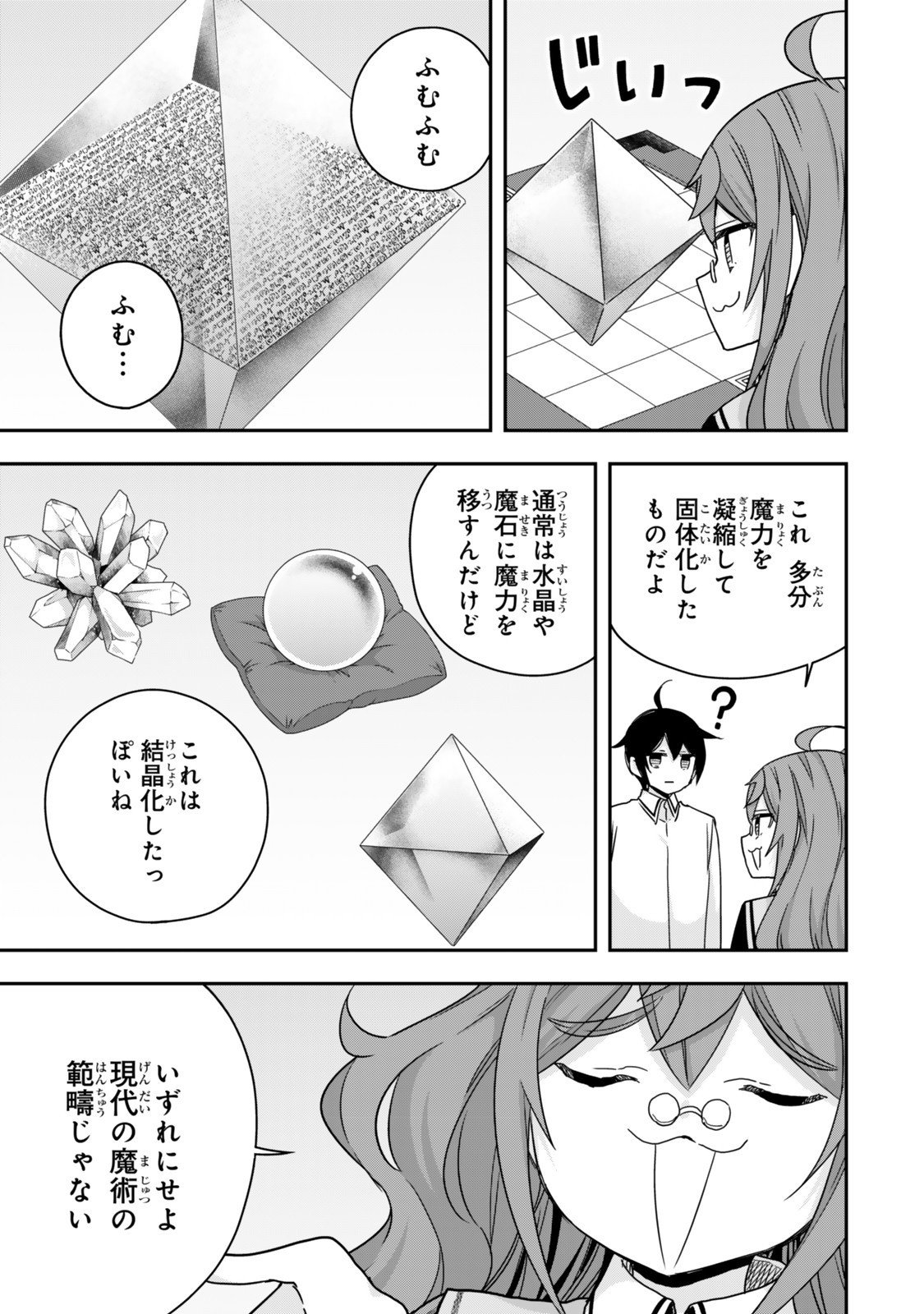 其實,我乃最強? Chap 128 - Next Chap 129