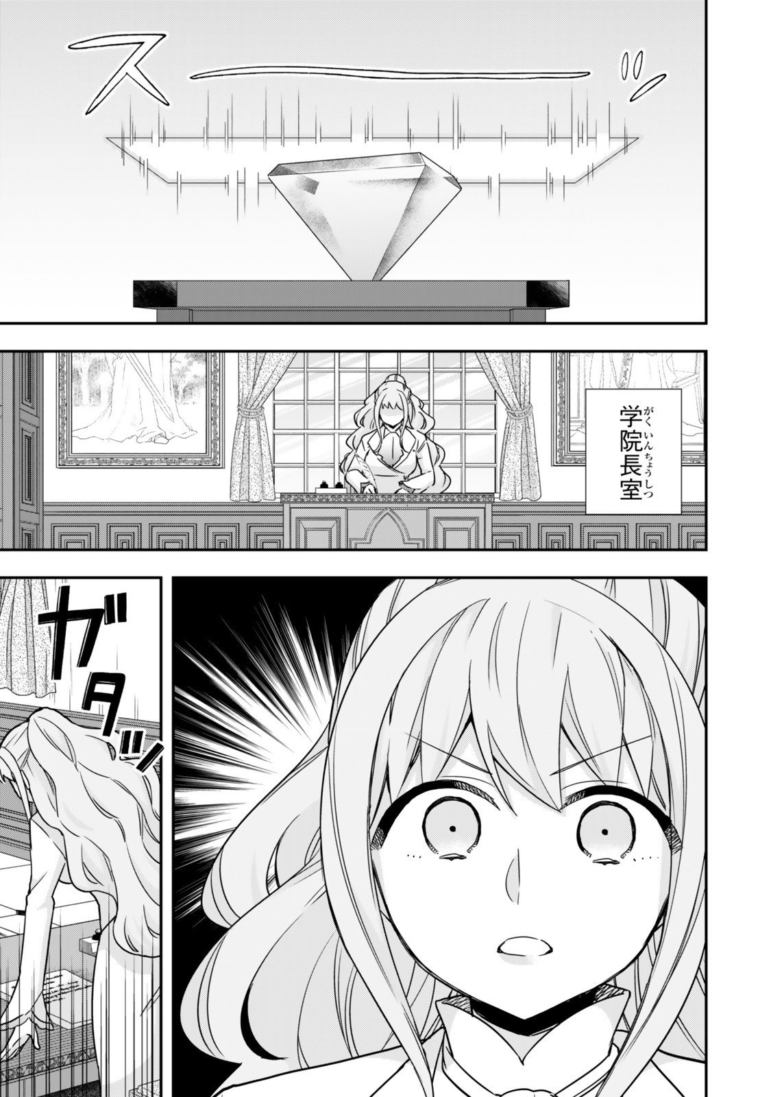 其實,我乃最強? Chap 128 - Next Chap 129