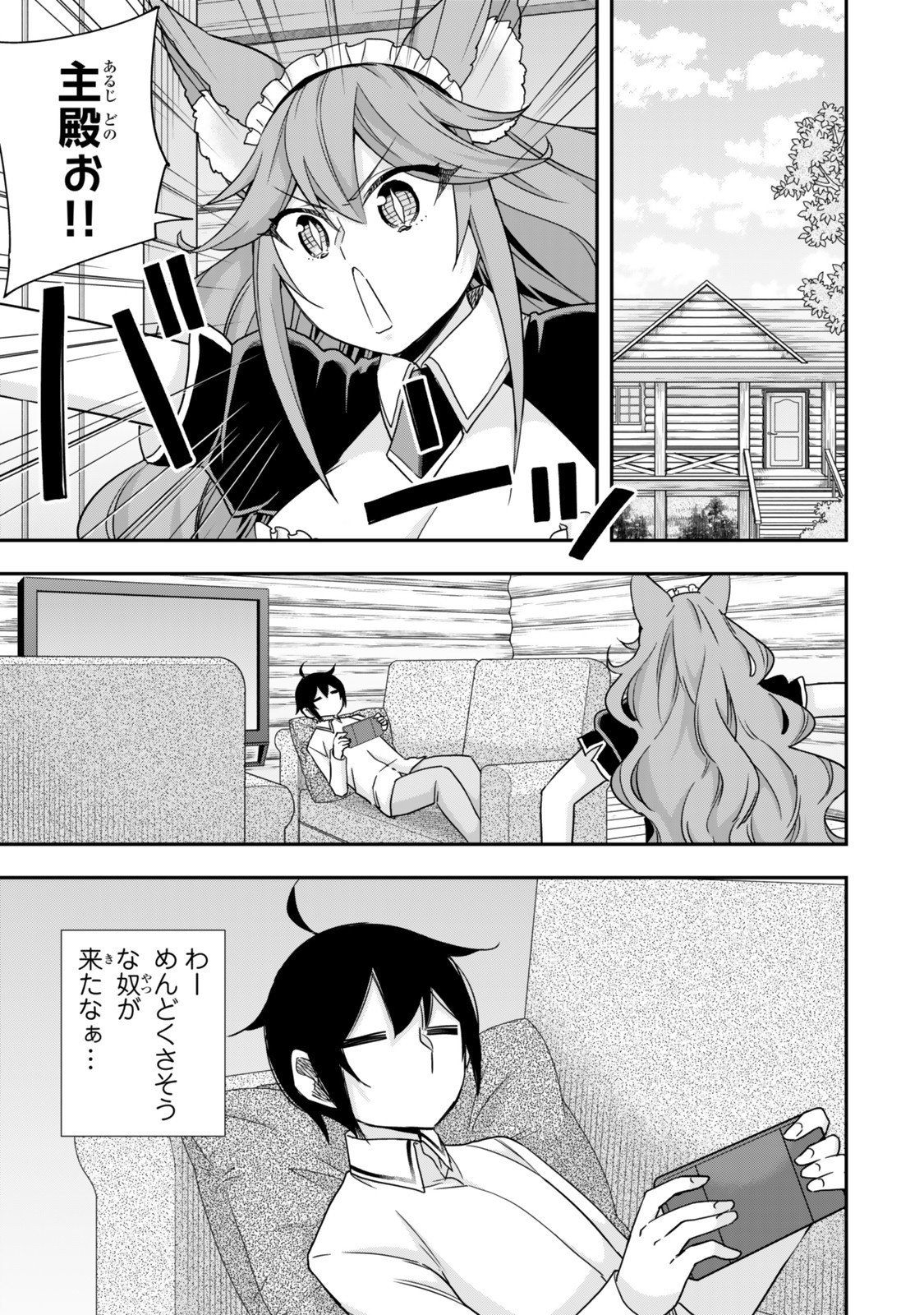 其實,我乃最強? Chap 128 - Next Chap 129