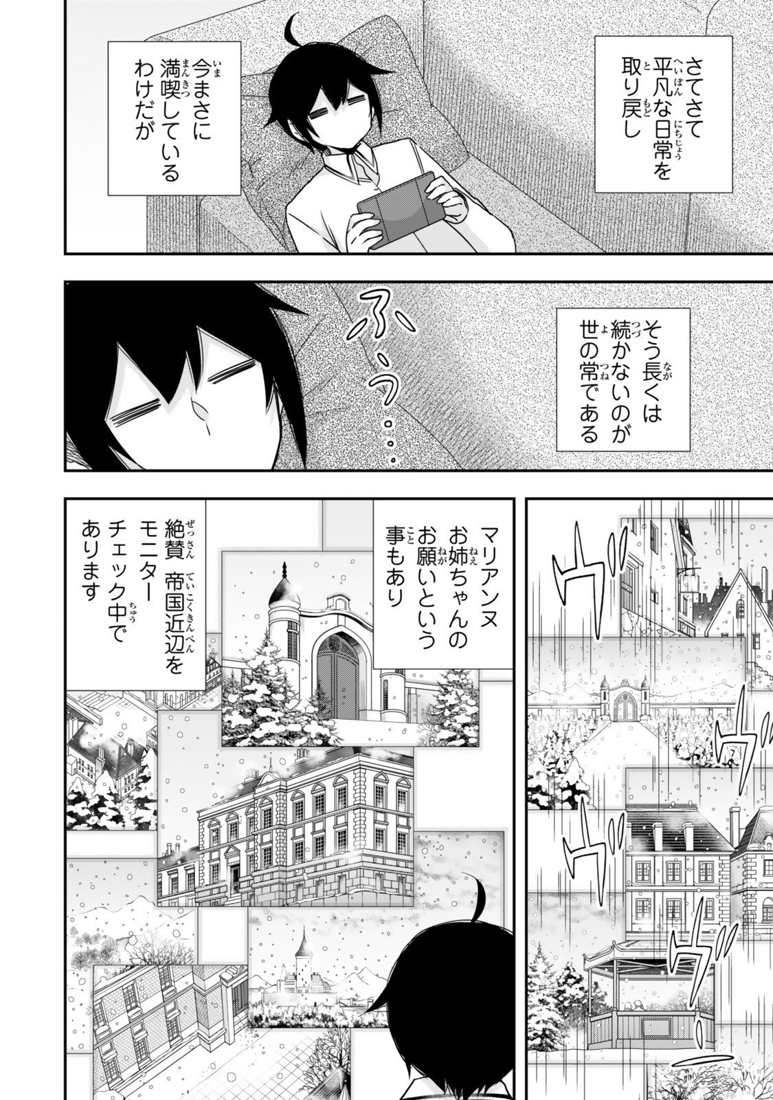 其實,我乃最強? Chap 129 - Next Chap 130