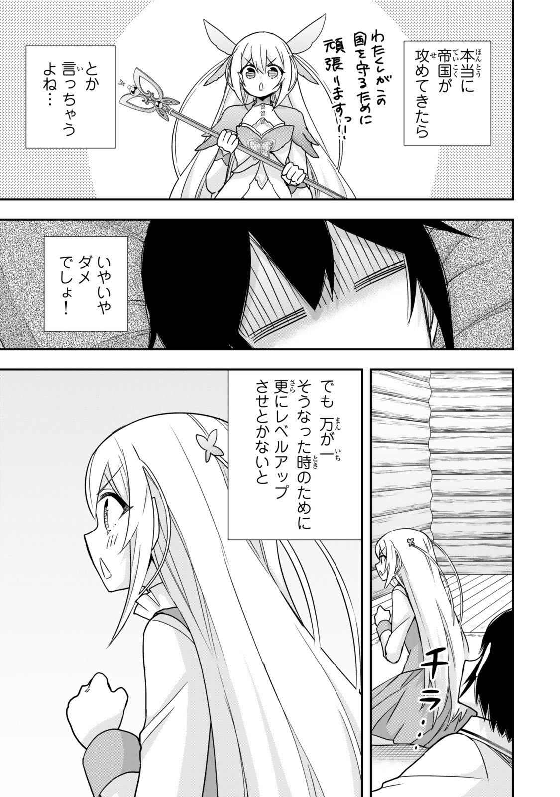 其實,我乃最強? Chap 129 - Next Chap 130
