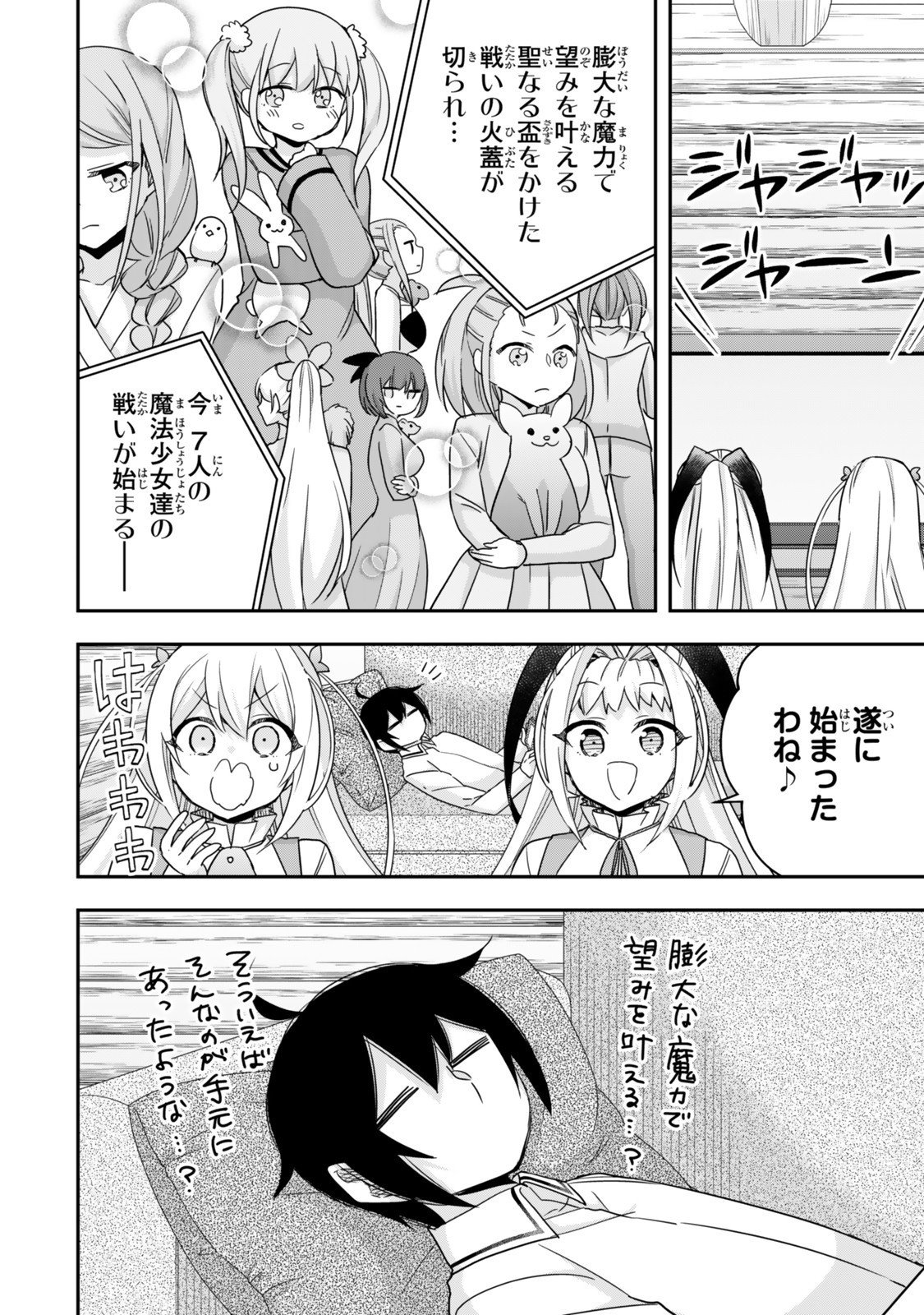 其實,我乃最強? Chap 129 - Next Chap 130
