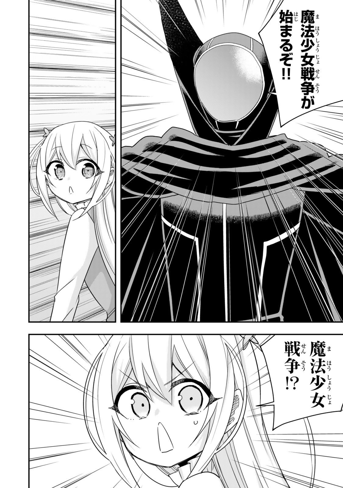 其實,我乃最強? Chap 129 - Next Chap 130