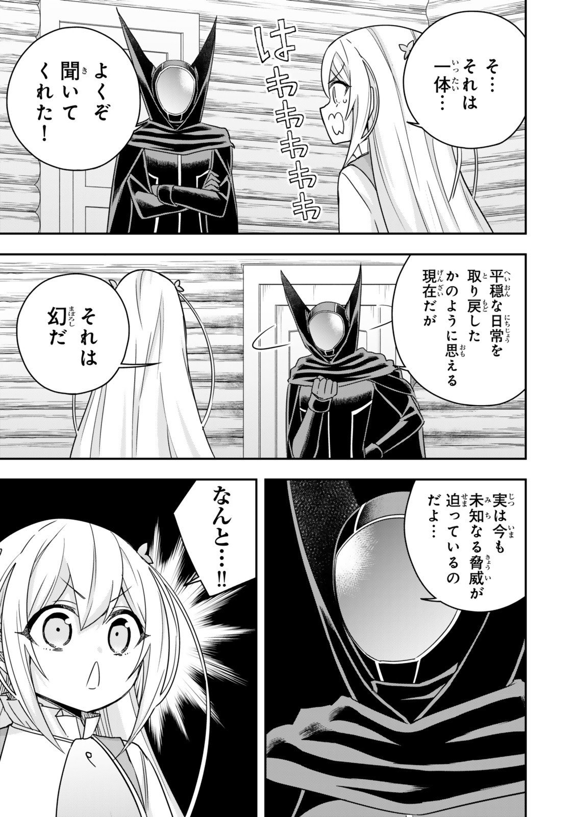 其實,我乃最強? Chap 129 - Next Chap 130