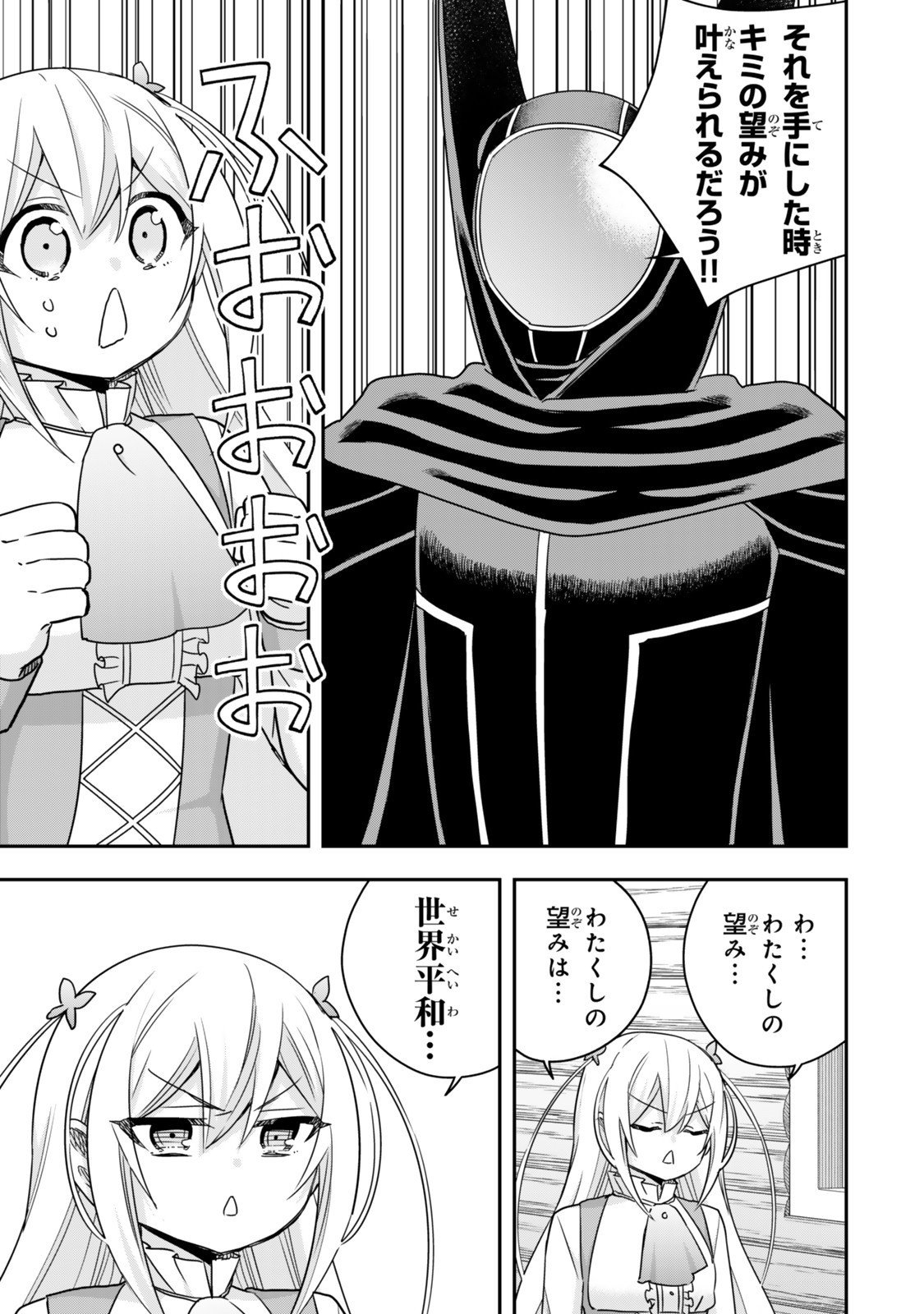 其實,我乃最強? Chap 129 - Next Chap 130