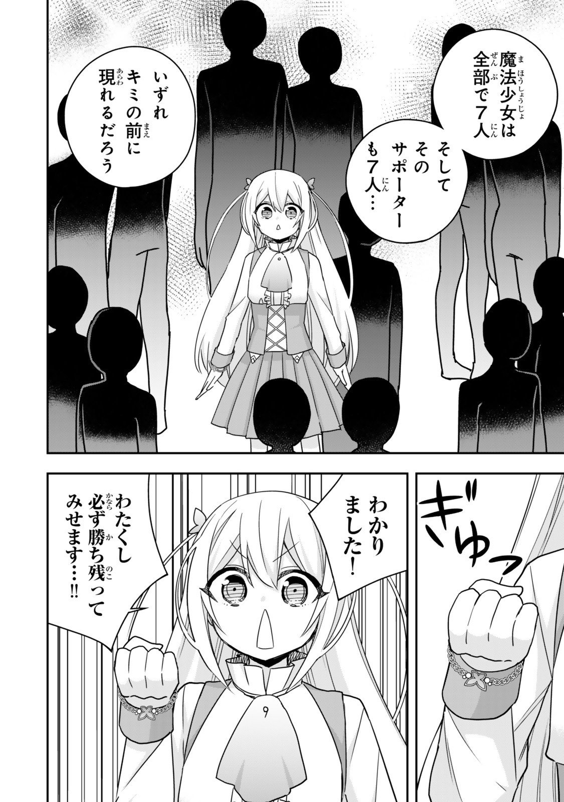 其實,我乃最強? Chap 129 - Next Chap 130