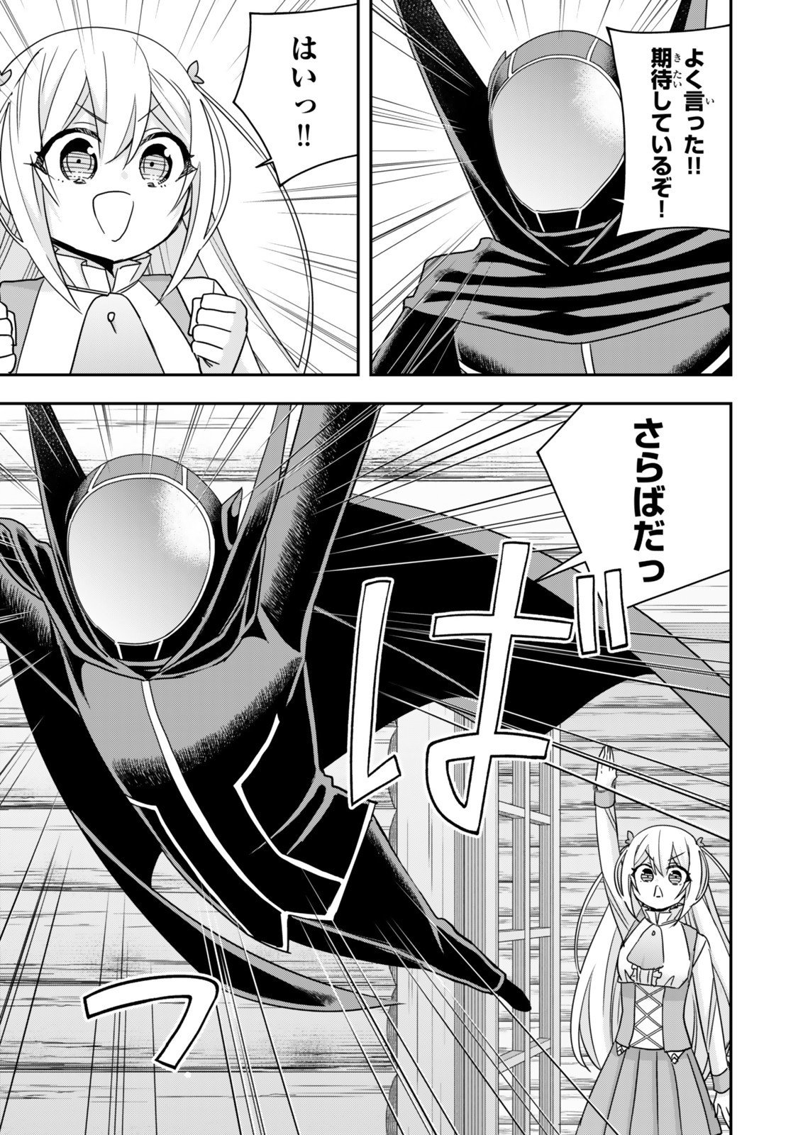 其實,我乃最強? Chap 129 - Next Chap 130