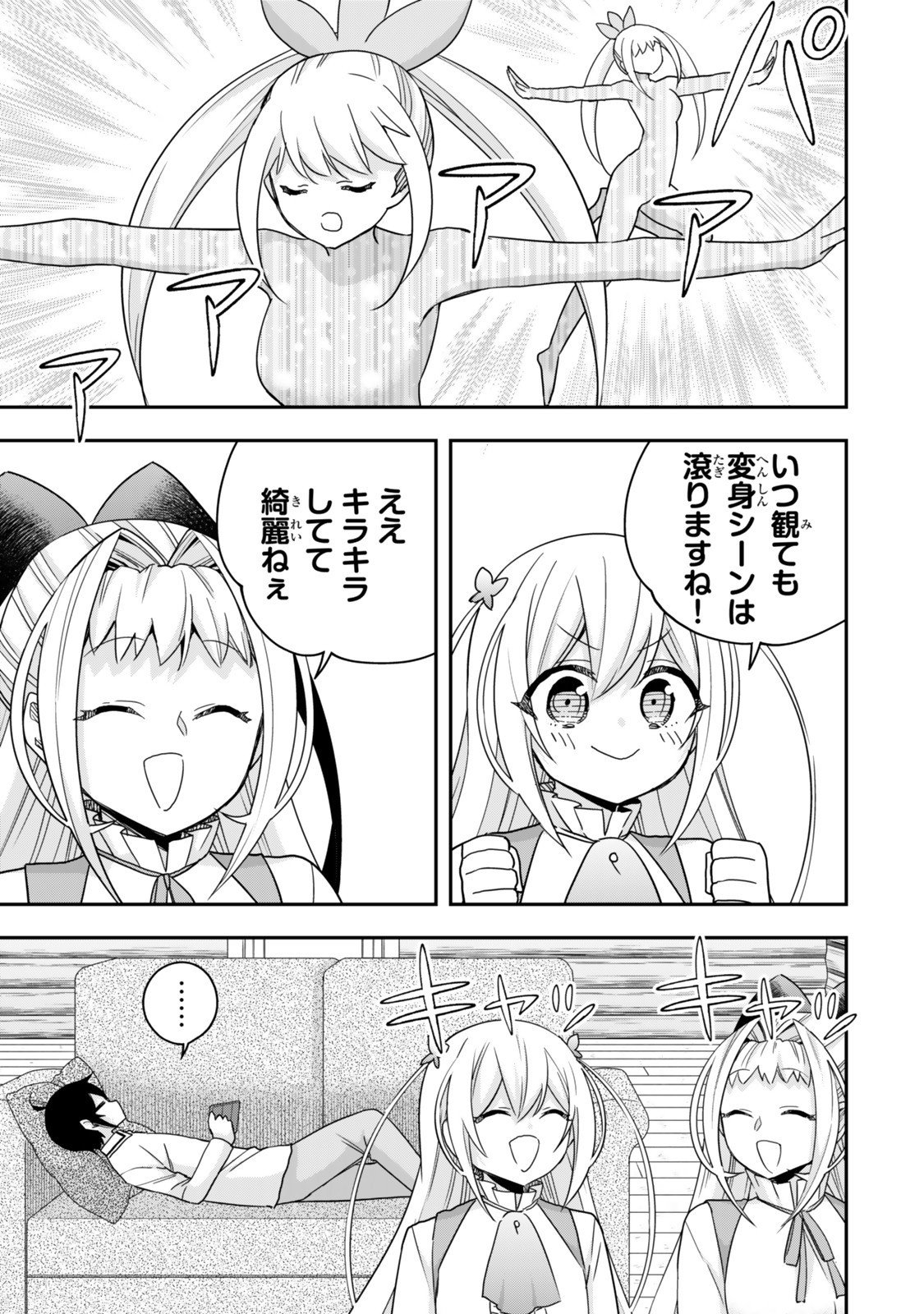 其實,我乃最強? Chap 129 - Next Chap 130