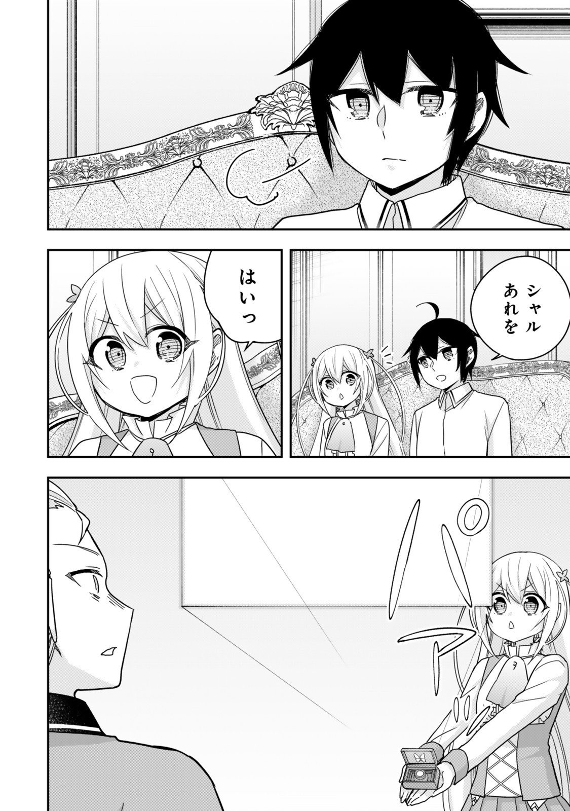 其實,我乃最強? Chap 130 - Next Chap 131