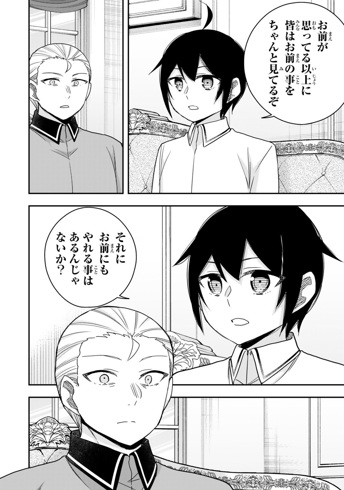 其實,我乃最強? Chap 130.2 - Next Chap 131.2