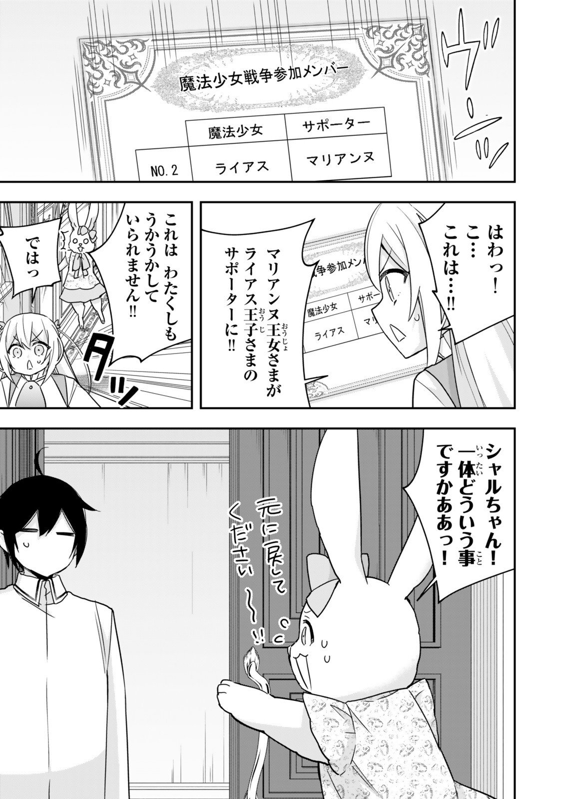 其實,我乃最強? Chap 130.2 - Next Chap 131.2