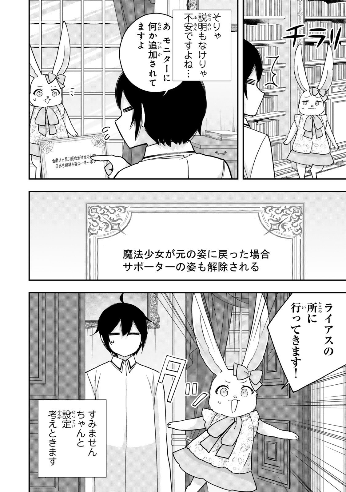 其實,我乃最強? Chap 130.2 - Next Chap 131.2