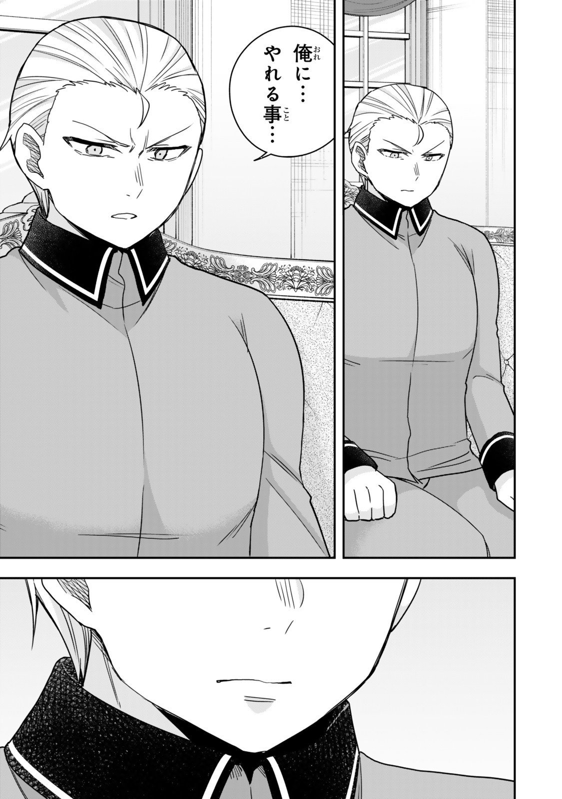 其實,我乃最強? Chap 130.2 - Next Chap 131.2